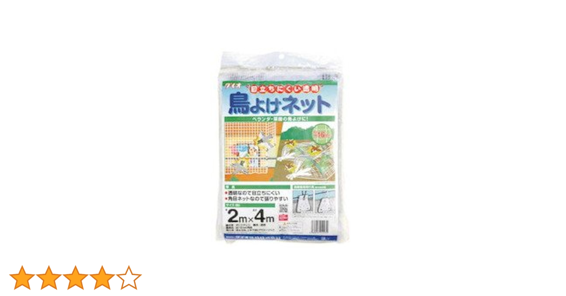 Amazon | Dio(ダイオ) 目立ちにくい透明鳥よけネット 2m×4m 白